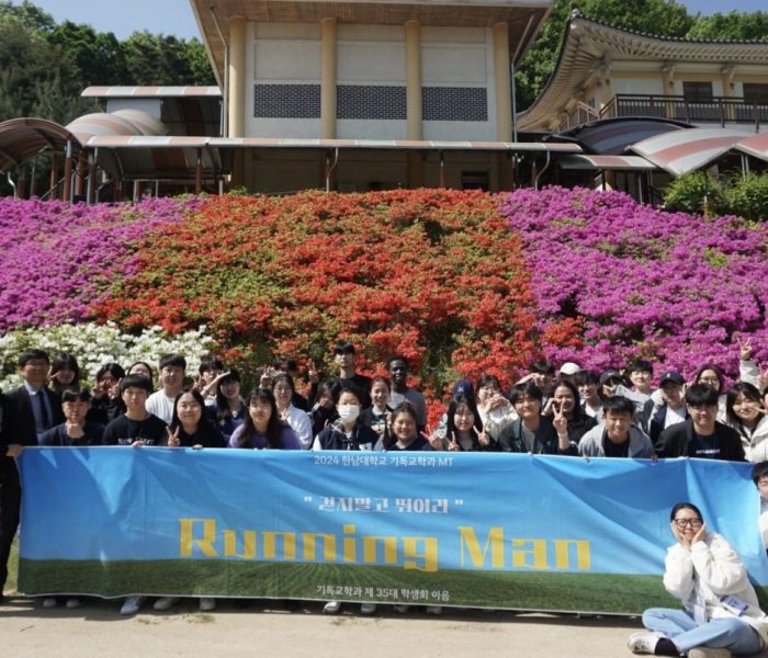 ❤기독교학과❤-2024-MT-_걷지말고-뛰어라-런닝맨_🏃3-59275660647.jpg